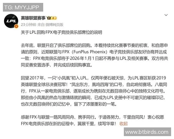 FPX战队在英雄联盟赛场上的整体压制表现与战术得失分析 FPX战队在英雄联盟赛场上的整体压制表现与战术得失分析